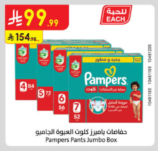 available at Danube in KSA, Saudi Arabia, Saudi - Al-Kharj
