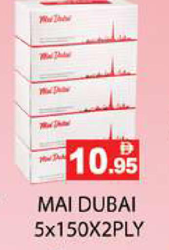 available at Zain Mart Supermarket in UAE - Ras al Khaimah