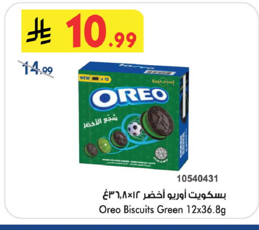 available at Bin Dawood in KSA, Saudi Arabia, Saudi - Medina