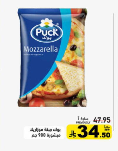 available at أسواق رامز in مملكة العربية السعودية, السعودية, سعودية - تبوك
