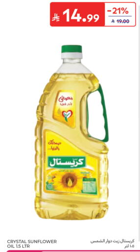 available at كارفور in مملكة العربية السعودية, السعودية, سعودية - جدة