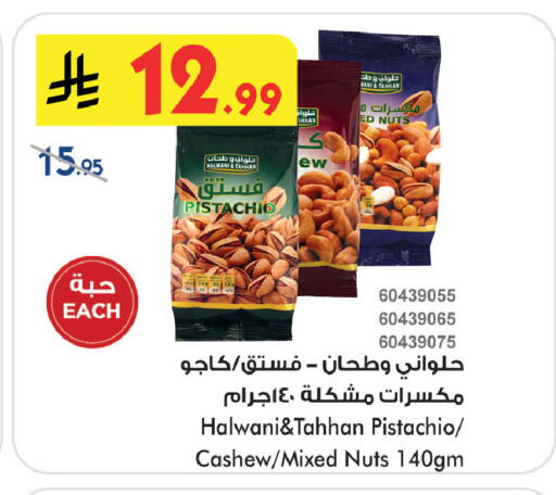 available at Bin Dawood in KSA, Saudi Arabia, Saudi - Khamis Mushait