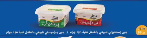 available at Al Rayah Market   in Egypt - Cairo