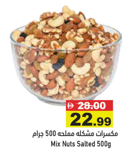 available at Aswaq Ramez in UAE - Abu Dhabi