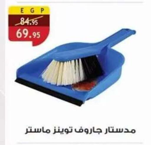 available at Al Rayah Market   in Egypt - Cairo
