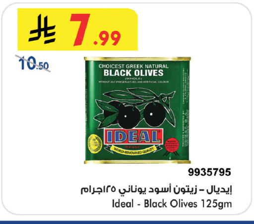 available at Bin Dawood in KSA, Saudi Arabia, Saudi - Medina
