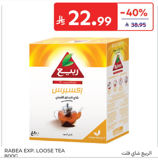 available at كارفور in مملكة العربية السعودية, السعودية, سعودية - جدة