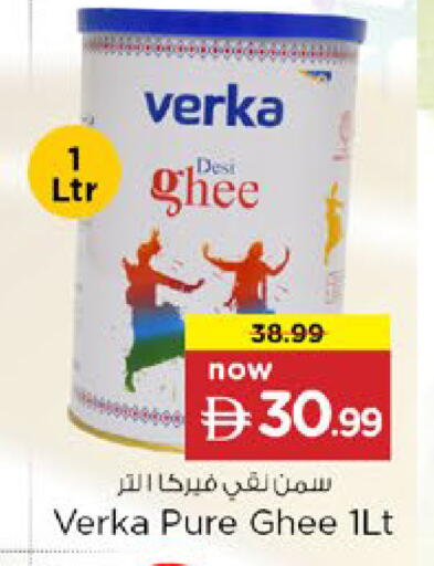 available at نستو هايبرماركت in الإمارات العربية المتحدة , الامارات - رَأْس ٱلْخَيْمَة