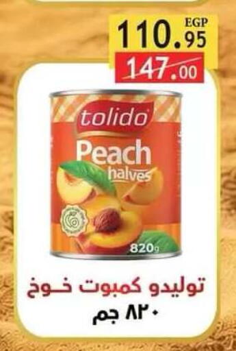Peach available at Al Rayah Market   in Egypt - Cairo