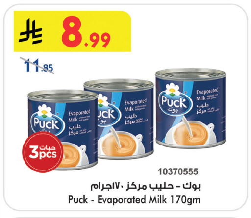 available at بن داود in مملكة العربية السعودية, السعودية, سعودية - خميس مشيط