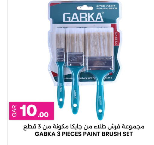 available at أنصار جاليري in قطر - الشمال