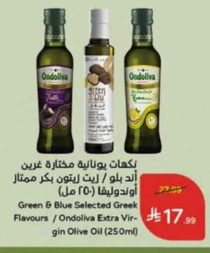 available at هايبر بنده in مملكة العربية السعودية, السعودية, سعودية - الخرج