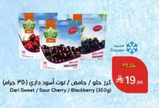 Cherry Blackberry available at هايبر بنده in مملكة العربية السعودية, السعودية, سعودية - الخرج