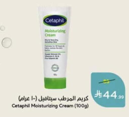 available at هايبر بنده in مملكة العربية السعودية, السعودية, سعودية - الخرج