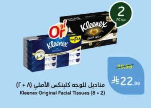 available at هايبر بنده in مملكة العربية السعودية, السعودية, سعودية - الخرج