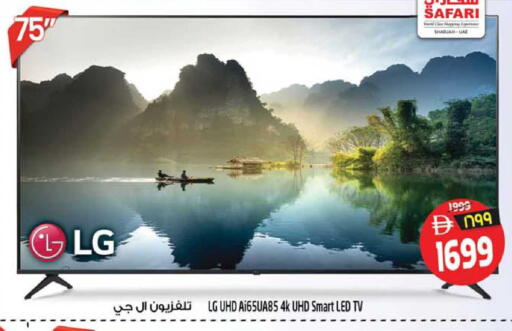 available at Safari Hypermarket  in UAE - Dubai