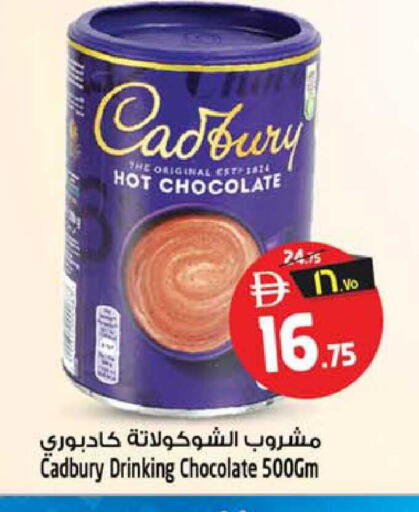 available at سفاري هايبر ماركت in الإمارات العربية المتحدة , الامارات - رَأْس ٱلْخَيْمَة