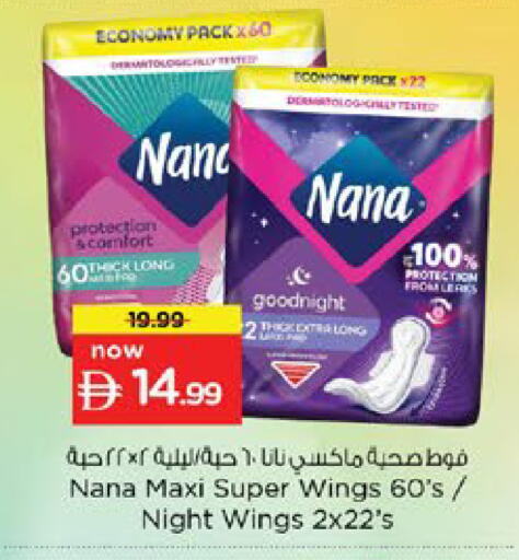 available at نستو هايبرماركت in الإمارات العربية المتحدة , الامارات - رَأْس ٱلْخَيْمَة