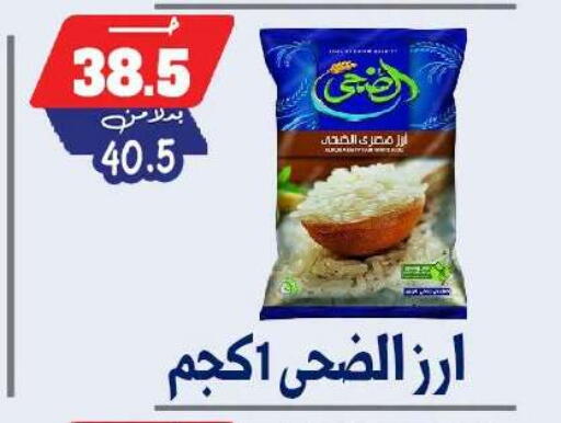 available at بندق ماركت in Egypt - القاهرة