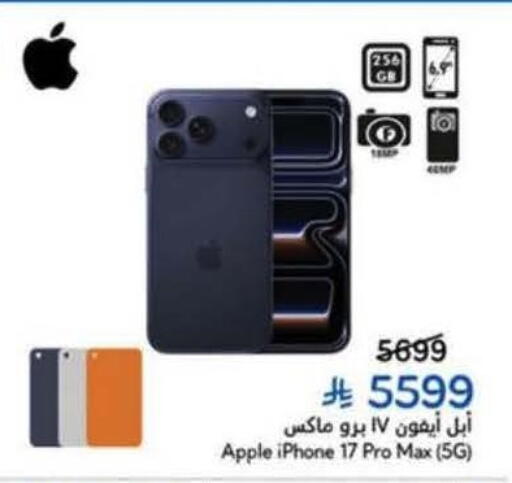 Apple available at Hyper Panda in KSA, Saudi Arabia, Saudi - Al-Kharj