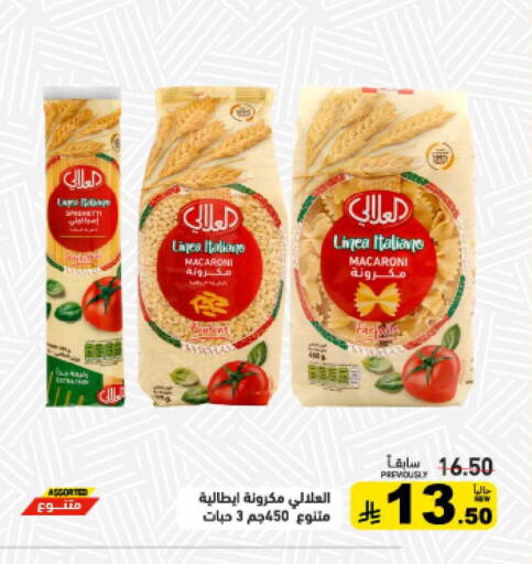 available at Aswaq Ramez in KSA, Saudi Arabia, Saudi - Tabuk