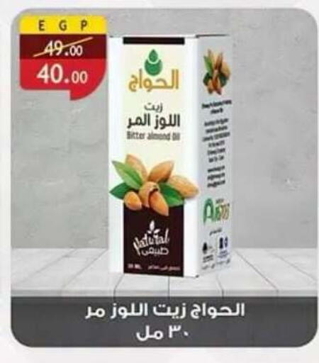 available at Al Rayah Market   in Egypt - Cairo