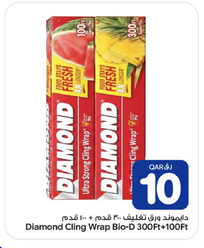 available at بن داود in قطر - الدوحة