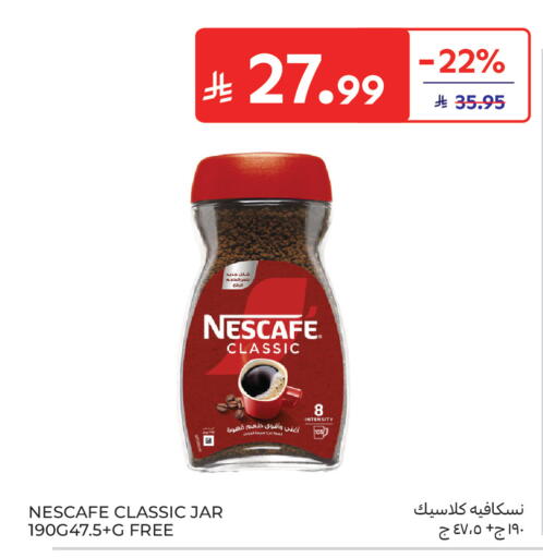 available at كارفور in مملكة العربية السعودية, السعودية, سعودية - جدة