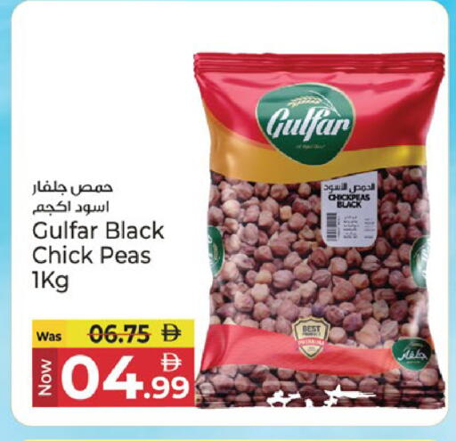 Peas available at كنز هايبرماركت in الإمارات العربية المتحدة , الامارات - الشارقة / عجمان