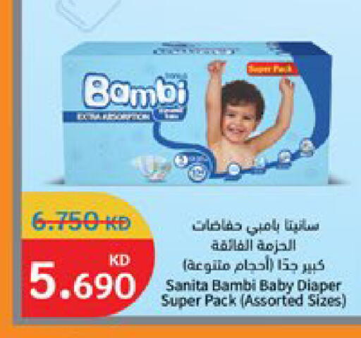 available at City Hypermarket in Kuwait - Jahra Governorate
