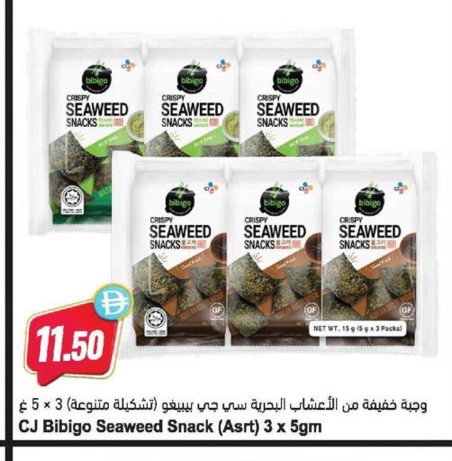 available at Almaya Supermarkets in UAE - Dubai
