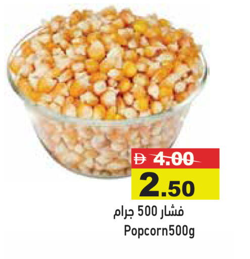 available at أسواق رامز in الإمارات العربية المتحدة , الامارات - دبي