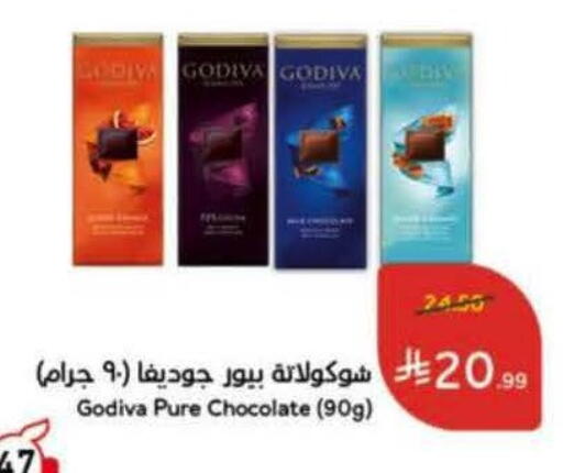 available at هايبر بنده in مملكة العربية السعودية, السعودية, سعودية - الخرج