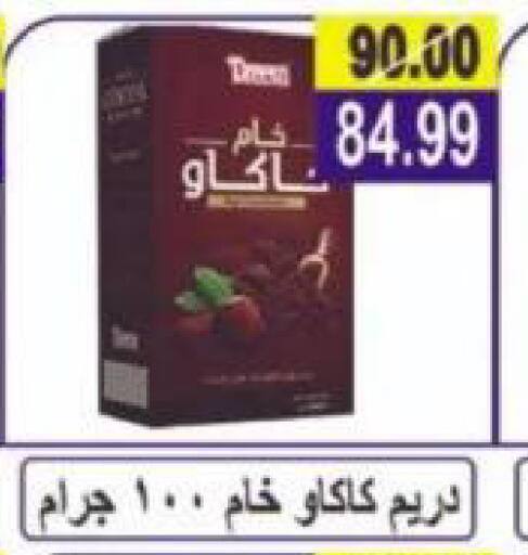 available at Hyper Eagle in Egypt - Cairo