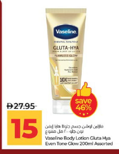 available at لولو هايبرماركت in الإمارات العربية المتحدة , الامارات - أبو ظبي