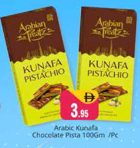 available at هايبر ماركت باسونز in الإمارات العربية المتحدة , الامارات - دبي