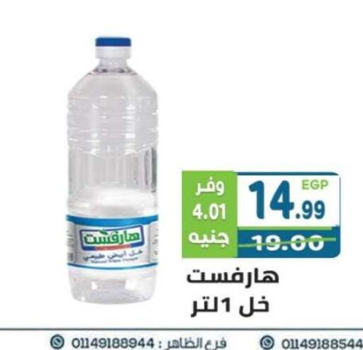 available at هايبر ماركت دريم in Egypt - القاهرة