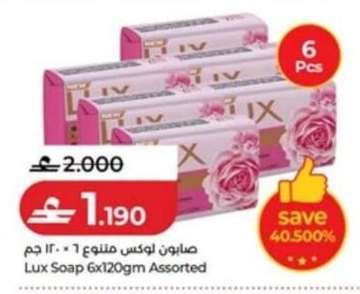 available at Lulu Hypermarket  in Oman - Muscat