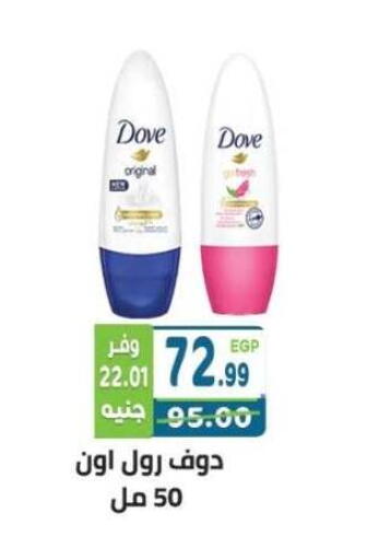 available at هايبر ماركت دريم in Egypt - القاهرة