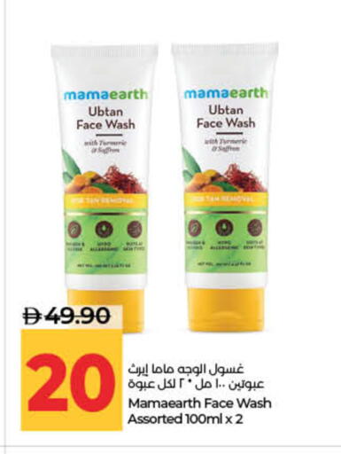Turmeric Saffron available at لولو هايبرماركت in الإمارات العربية المتحدة , الامارات - ٱلْفُجَيْرَة‎