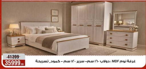 available at Al Morshedy  in Egypt - Cairo