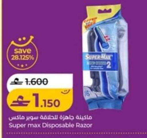 available at Lulu Hypermarket  in Oman - Muscat