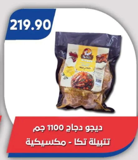 available at Bassem Market in Egypt - Cairo