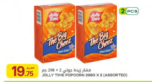 available at Al Meera in Qatar - Umm Salal