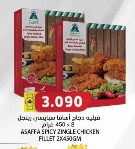 available at جراند هايبر ماركت in عُمان - مسقط‎