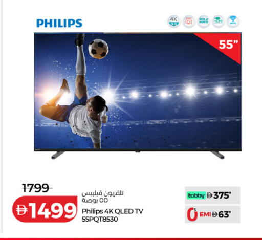 available at Lulu Hypermarket in UAE - Fujairah