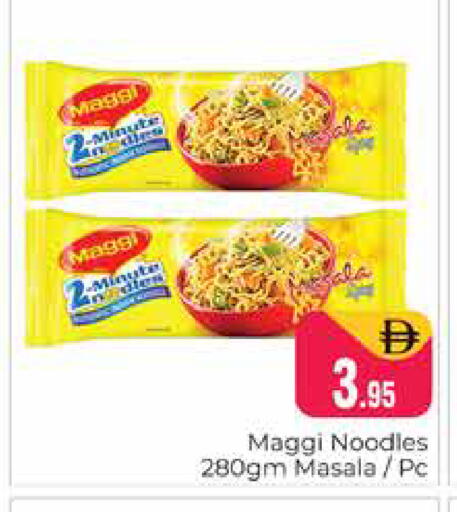 available at هايبر ماركت باسونز in الإمارات العربية المتحدة , الامارات - دبي