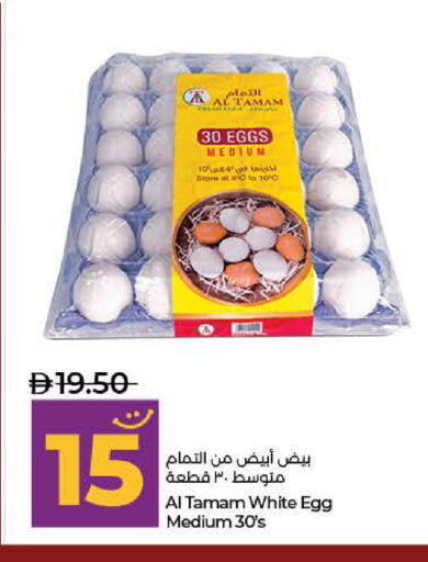 available at Lulu Hypermarket in UAE - Fujairah