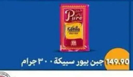 available at Bassem Market in Egypt - Cairo