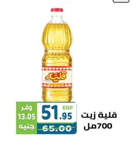 available at هايبر ماركت دريم in Egypt - القاهرة